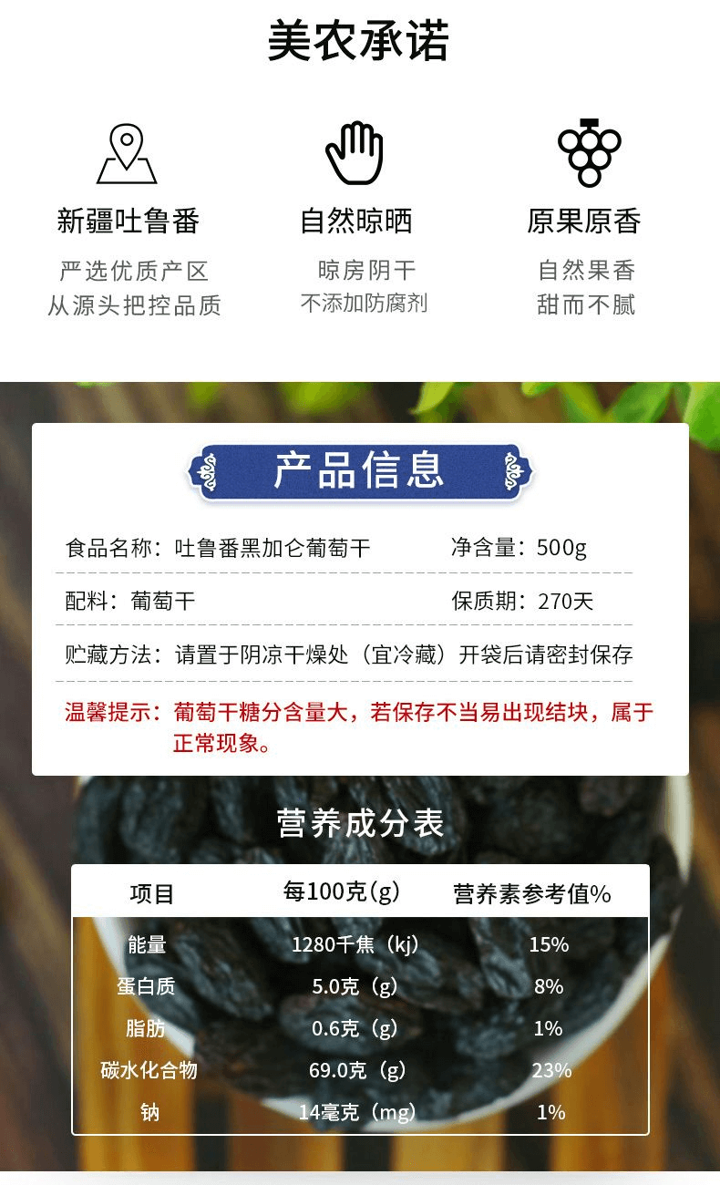  【邮乐自营】 西域美农 新疆黑加仑葡萄干500g/袋颗粒零食