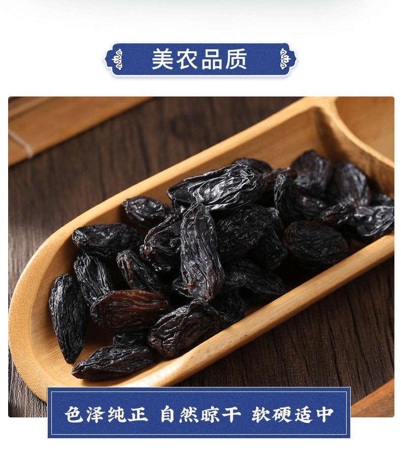  【邮乐自营】 西域美农 新疆黑加仑葡萄干500g/袋颗粒零食