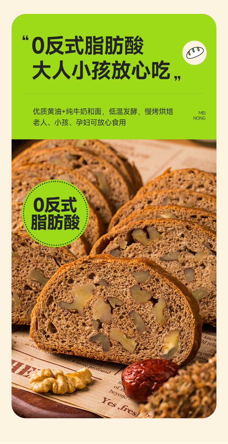  西域美农 黑麦切片亚麻籽列巴 500g /箱坚果仁面包早餐整箱