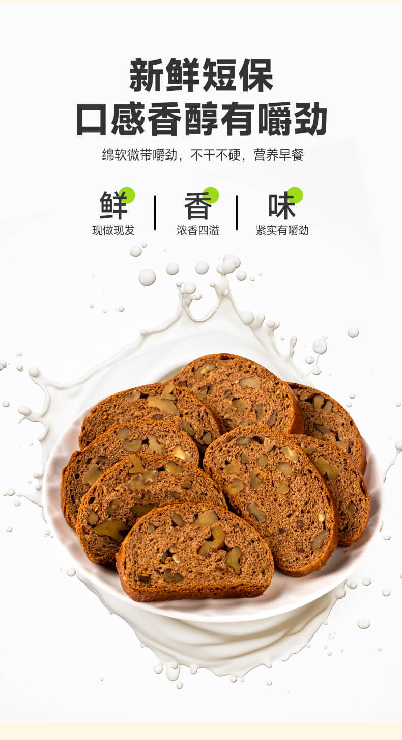  西域美农 黑麦切片亚麻籽列巴 500g /箱坚果仁面包早餐整箱