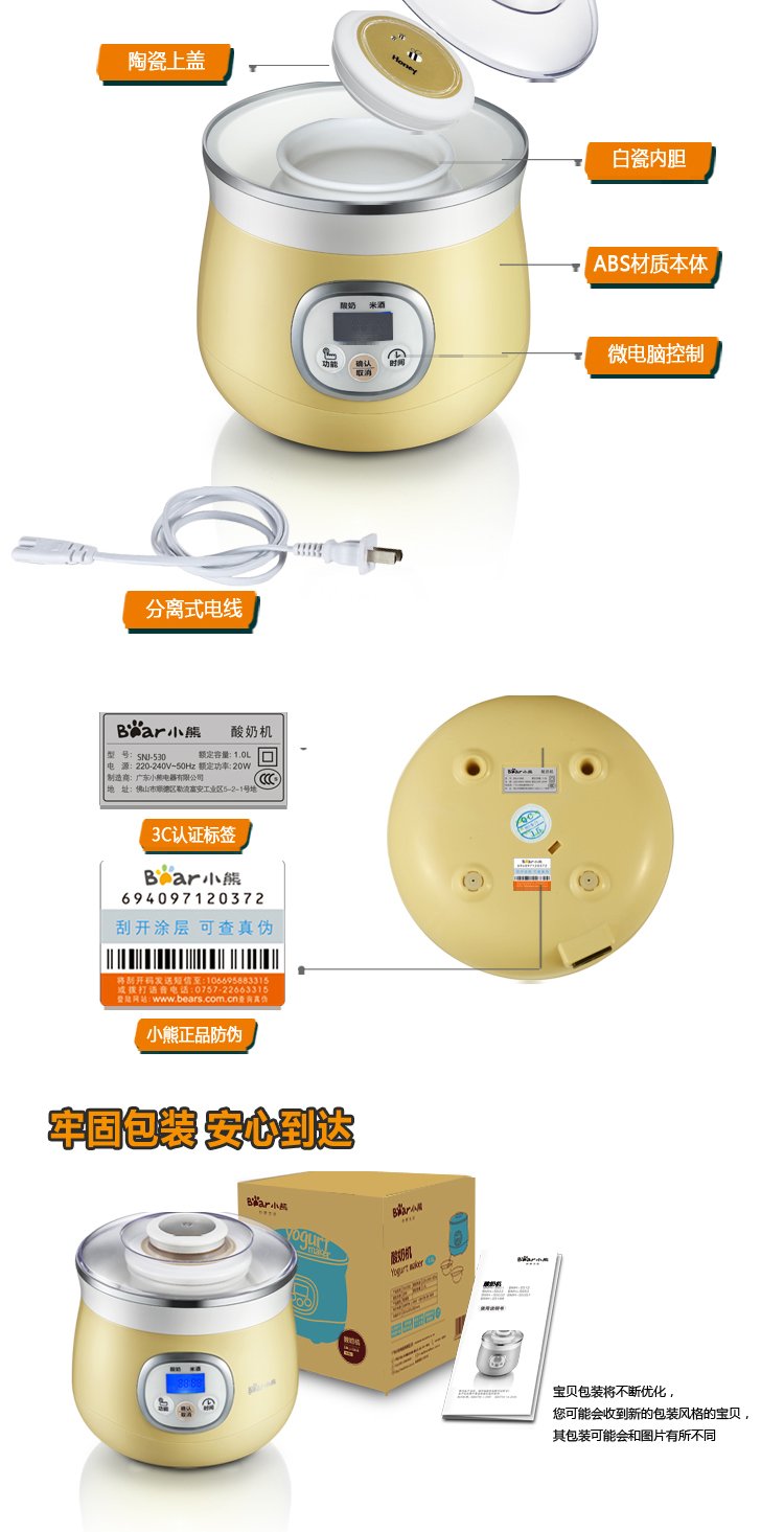 Bear/小熊 SNJ-530酸奶机家用全自动正品米酒机大容量陶瓷内胆