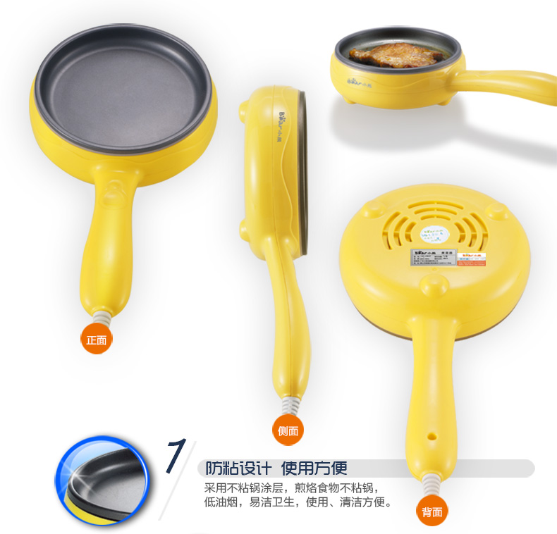 Bear/小熊 JDQ-C3011 煎蛋器 电煎蛋锅 防粘自动调温 实用 正品