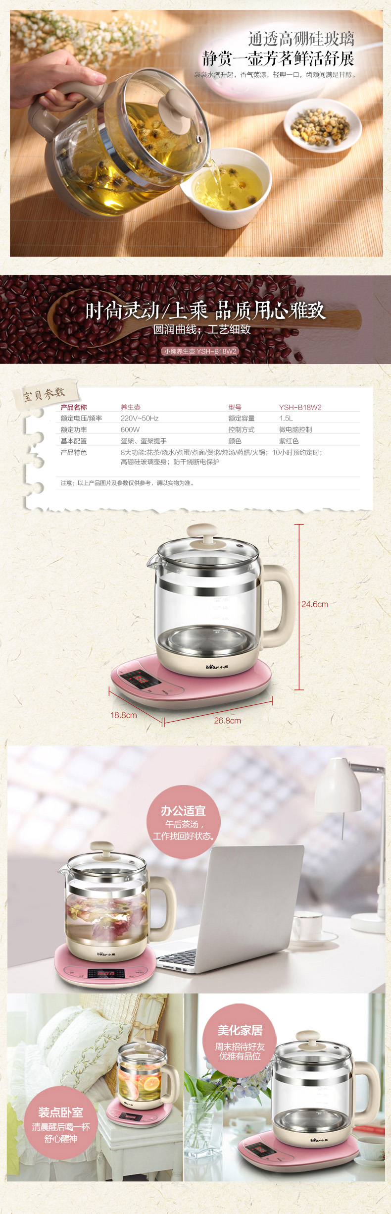 Bear/小熊YSH-B18W2小熊养生壶全自动多功能玻璃电煎药壶煮茶壶
