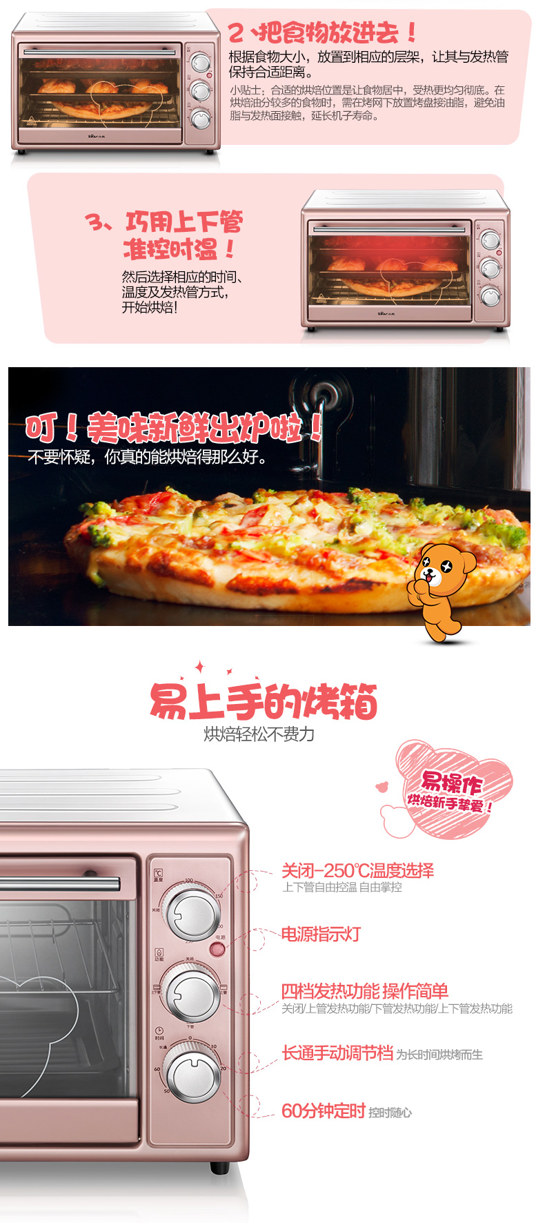 Bear/小熊 DKX-B30N1多功能30L电烤箱家用烘焙蛋糕烤箱