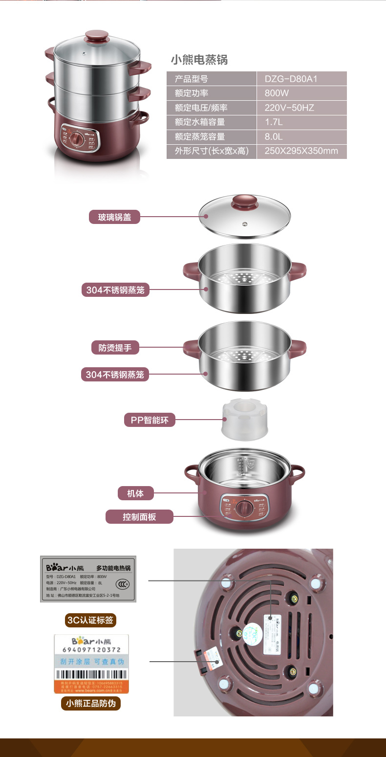 Bear/小熊DZG-D80A1多功能电蒸锅双层旋钮式定时不锈钢电蒸锅