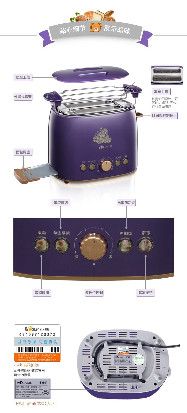Bear/小熊 DSL-A20J1 烤面包机家用2片早餐机吐司机 全自动多士炉
