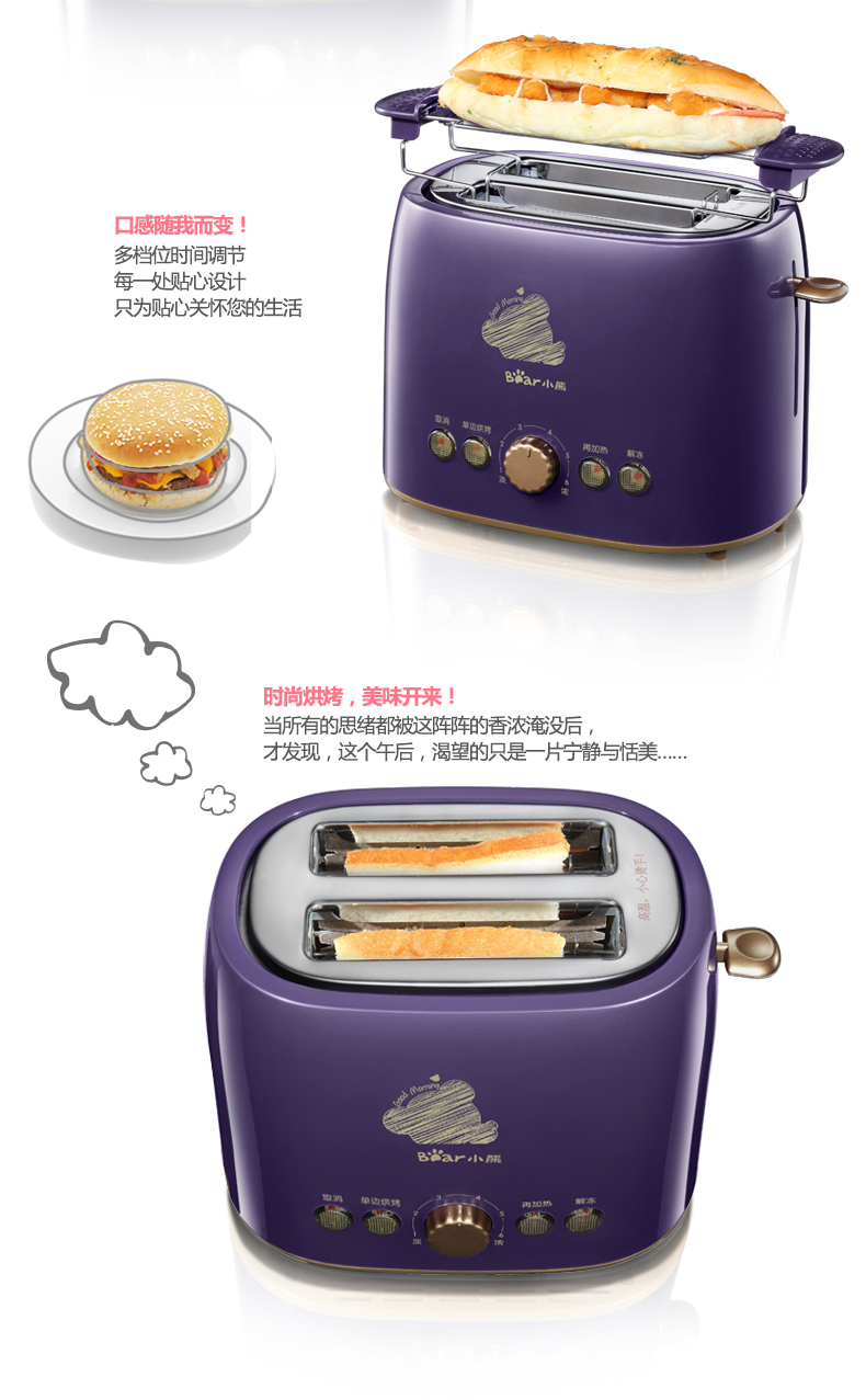Bear/小熊 DSL-A20J1 烤面包机家用2片早餐机吐司机 全自动多士炉