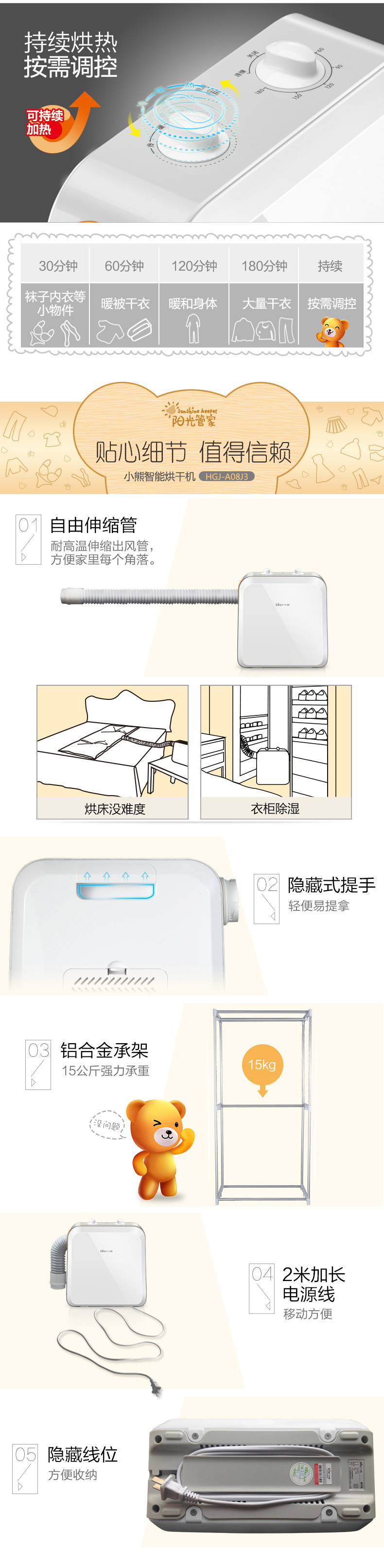 Bear/小熊 HGJ-A08J3家用烘干机多功能干衣机抽湿机除湿机暖被机