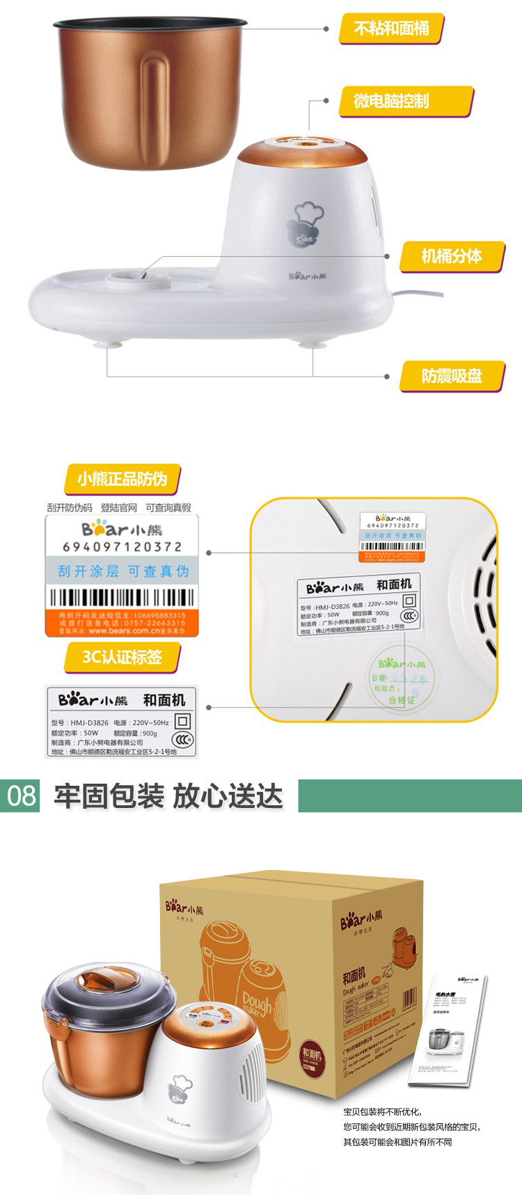 Bear/小熊 HMJ-D3826 家用全自动和面机 微电脑全智能搅拌机