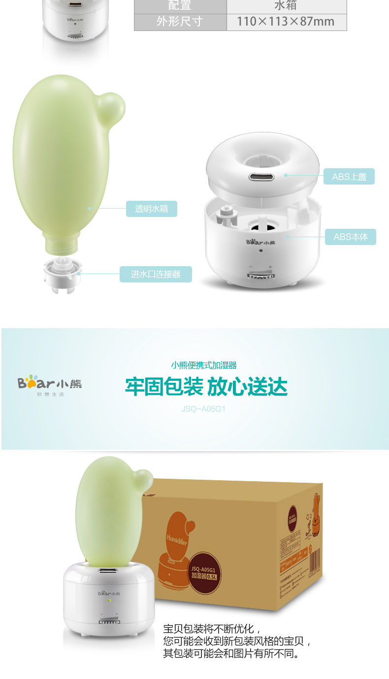 Bear/小熊 JSQ-A05G1空气加湿器迷你静音家用补水美容仪便携