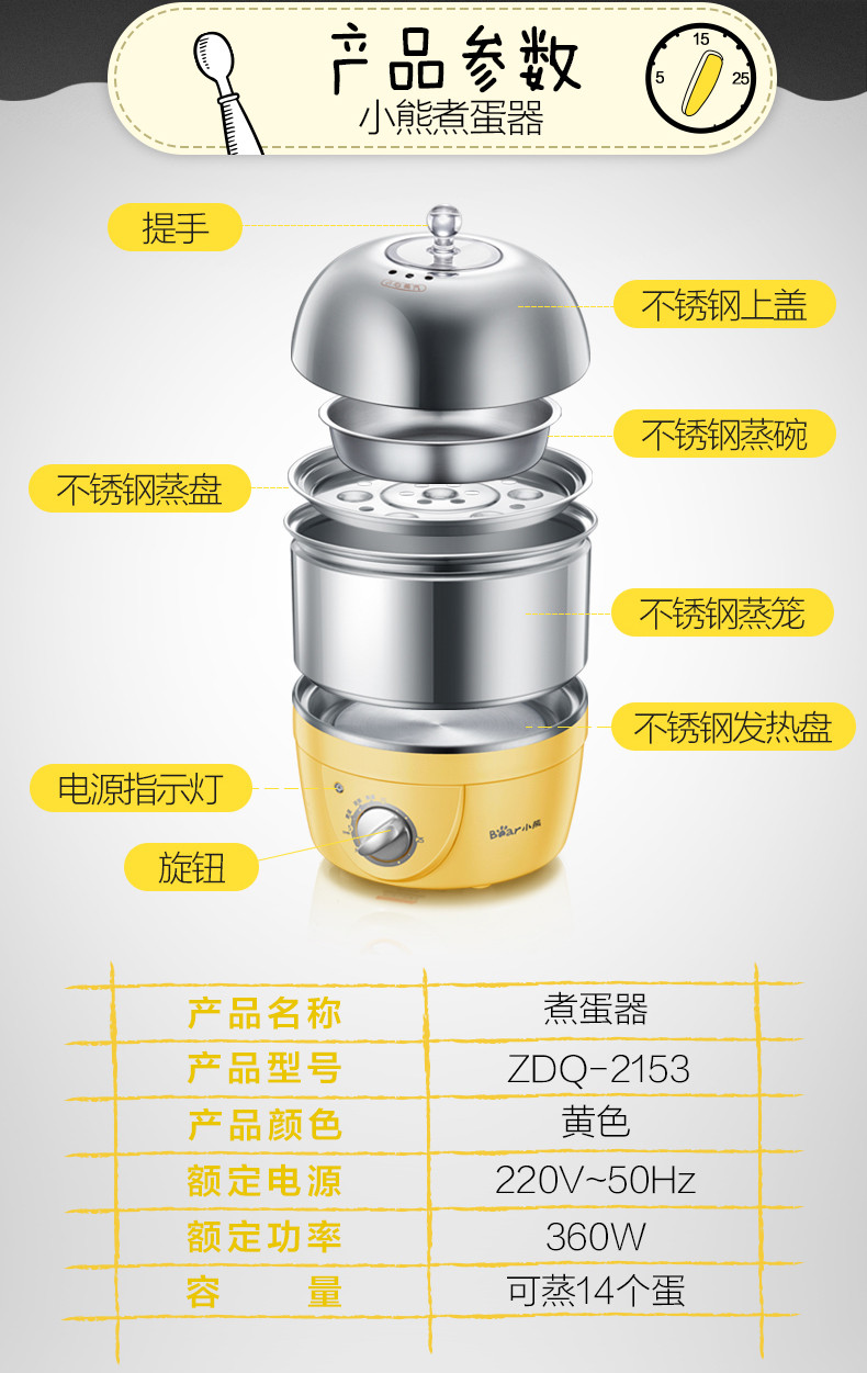 Bear/小熊ZDQ-2153双层煮蛋器定时家用多功能蒸蛋器鸡蛋羹机