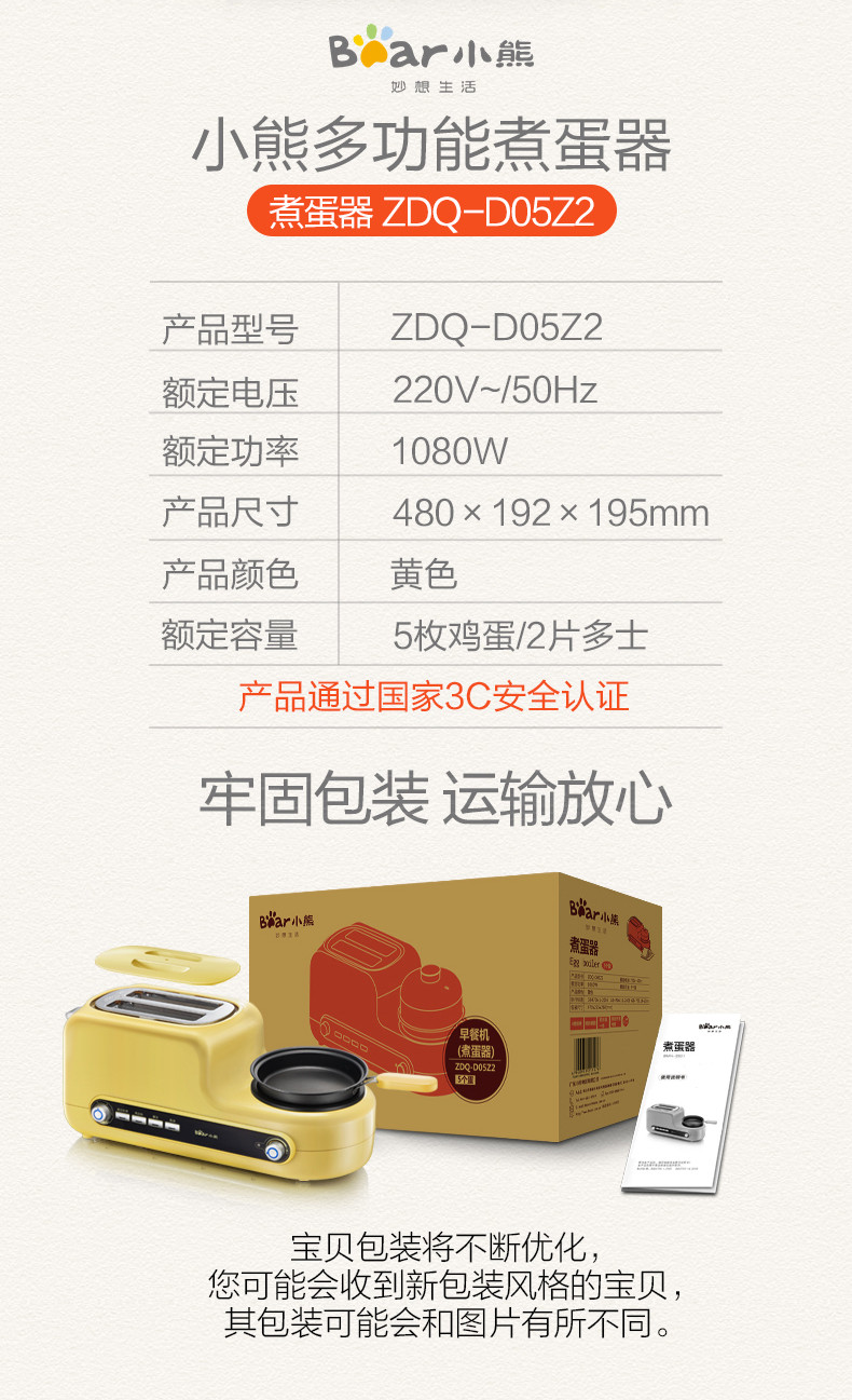 Bear/小熊ZDQ-D05Z2煮蛋器烤面包机家用2片早餐土司机全自动吐司