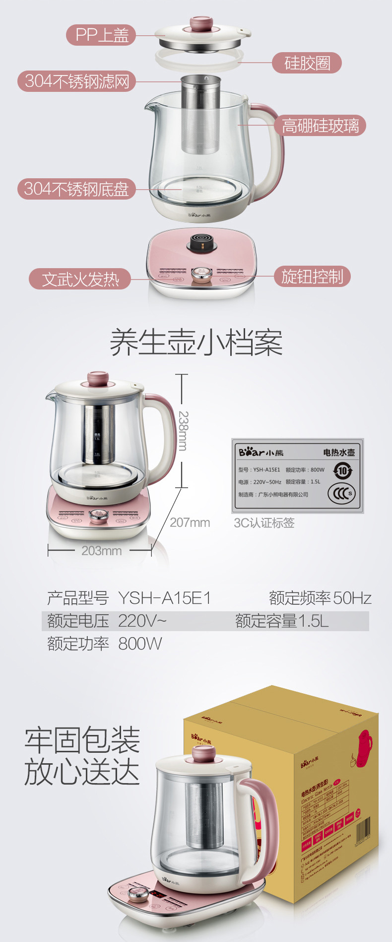 小熊YSH-A15E1养生壶全自动加厚玻璃 多功能玻璃电煮茶器花茶壶烧水壶家用