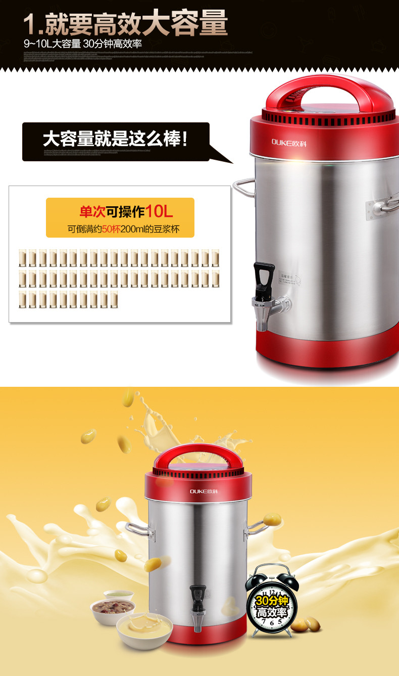欧科DJ100B-S01大型磨浆机商用豆浆机10升全自动大容量现磨米浆机