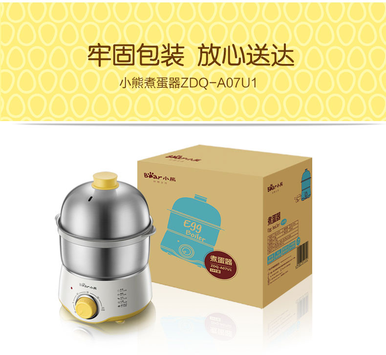 Bear/小熊 ZDQ-A07U1煮蛋器 迷你蒸蛋器双层定时奶瓶消毒煮鸡蛋器