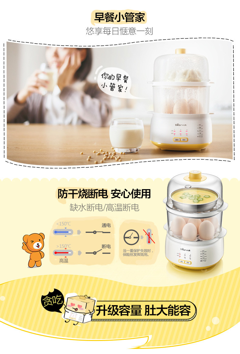 Bear/小熊 ZDQ-C14E1煮蛋器双层预约定时家用多功能鸡蛋羹蒸蛋器