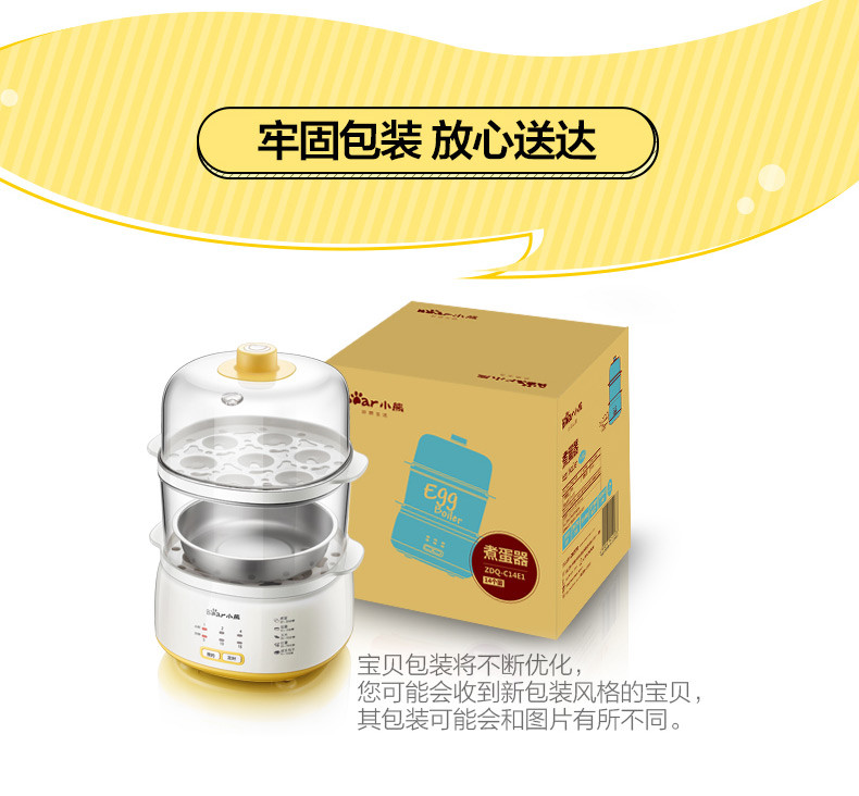 Bear/小熊 ZDQ-C14E1煮蛋器双层预约定时家用多功能鸡蛋羹蒸蛋器