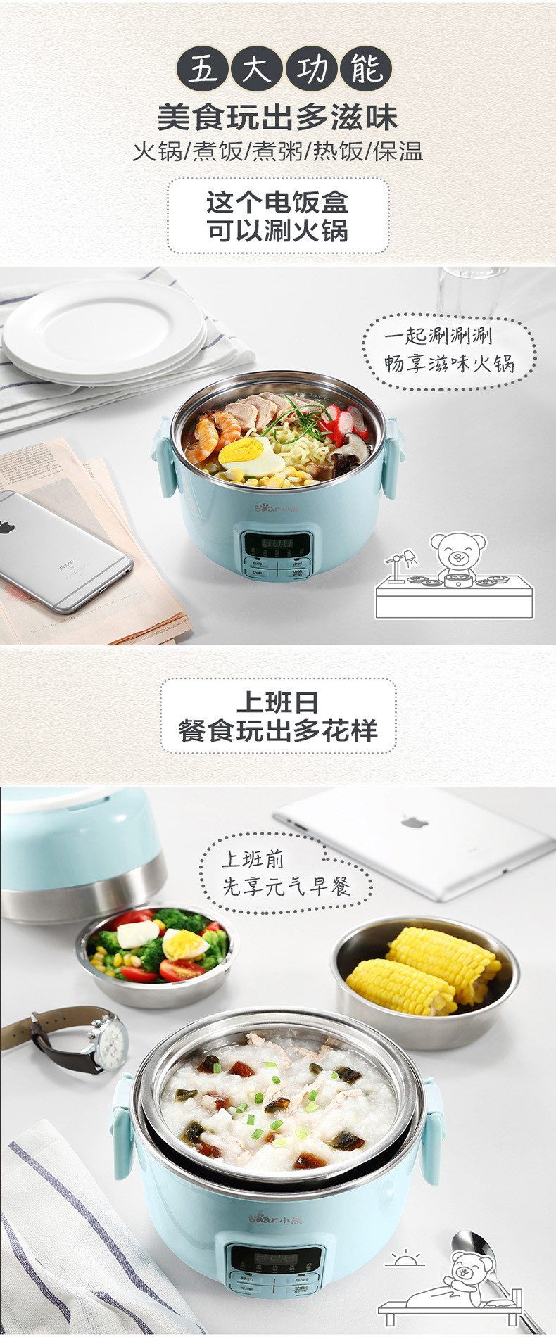 Bear/小熊 DFH-B20J1电热饭盒不锈钢内胆大容量电饭盒蒸煮热饭器
