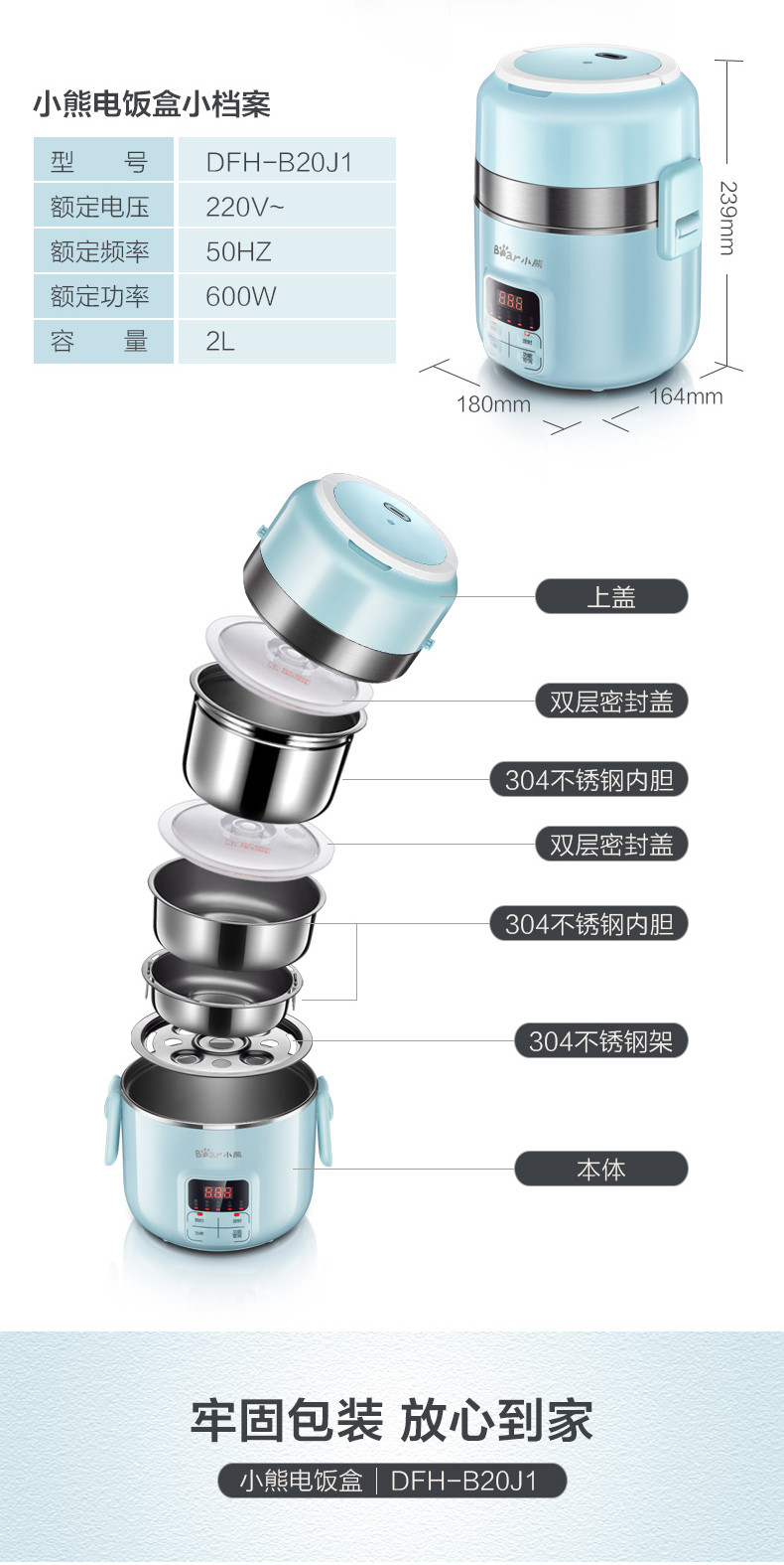 Bear/小熊 DFH-B20J1电热饭盒不锈钢内胆大容量电饭盒蒸煮热饭器
