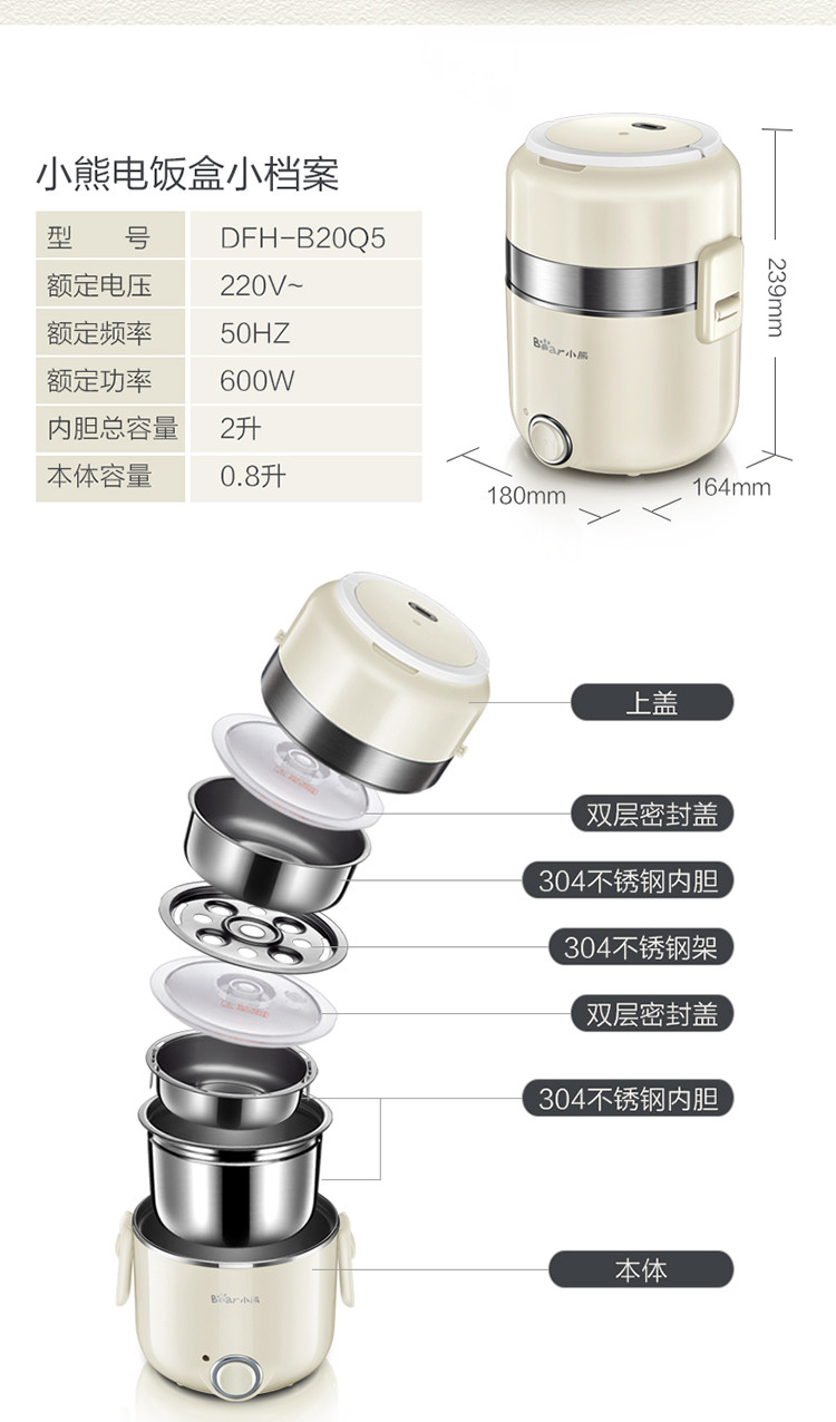 Bear/小熊 DFH-B20Q5 电热饭盒便携式三层保温加热不锈钢蒸热饭盒