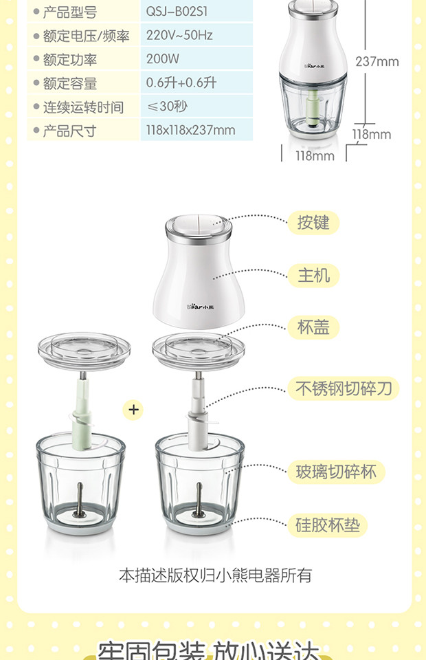 Bear/小熊 QSJ-B02S1料理机婴儿辅食搅拌多功能家用宝宝绞肉小型