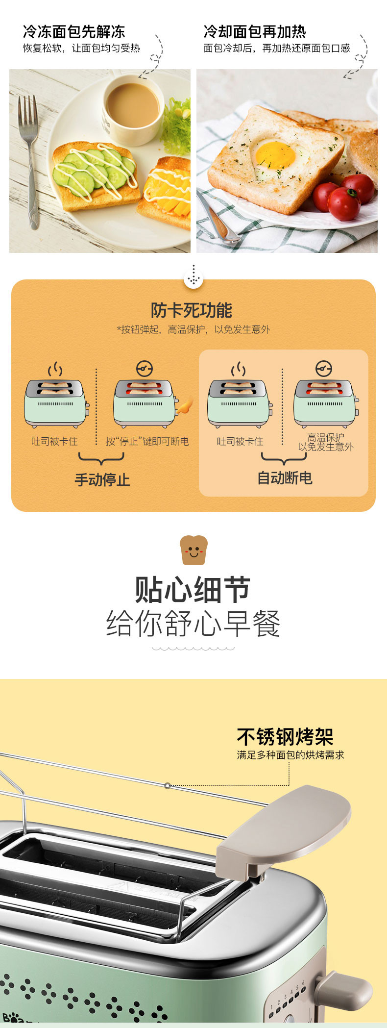 Bear/小熊 DSL-C02A1 烤面包机家用土吐司机全自动早餐机多士炉预计4月陆续发货