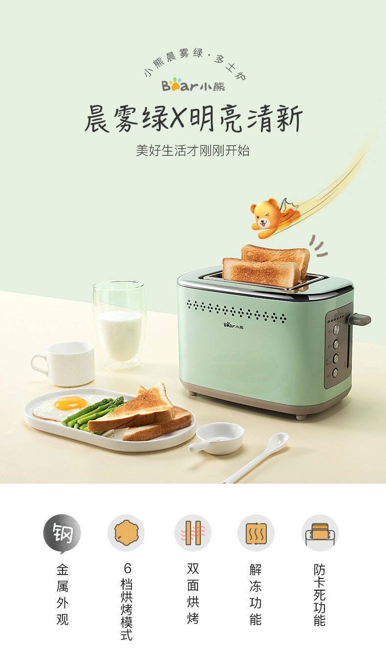 Bear/小熊 DSL-C02A1 烤面包机家用土吐司机全自动早餐机多士炉预计4月陆续发货