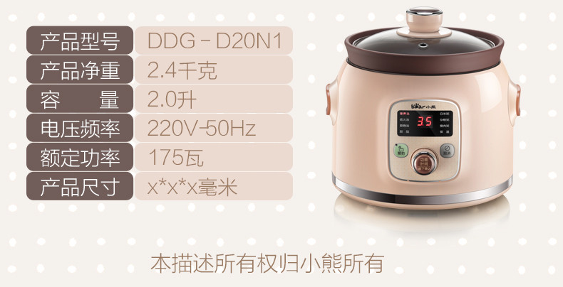 Bear/小熊 DDG-D20N1 电炖锅陶瓷紫砂锅电炖盅全自动煮粥煲汤家用