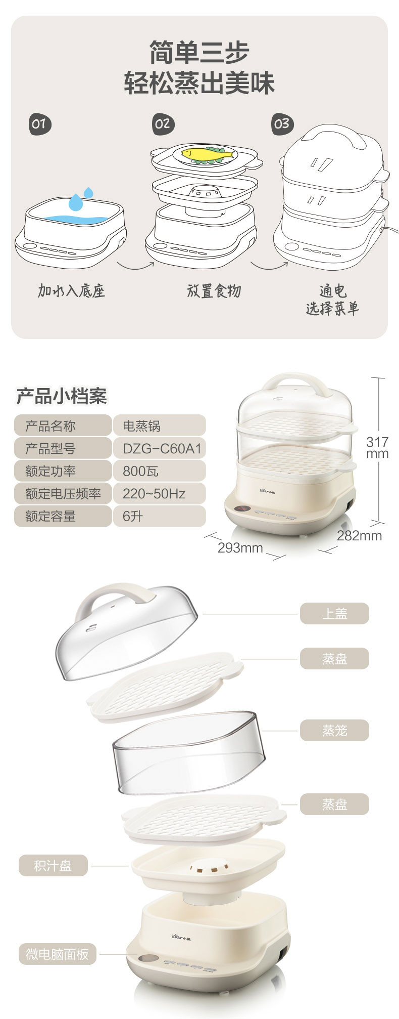 Bear/小熊 DZG-C60A1电蒸锅多功能家用小型大容量双层插电蒸笼