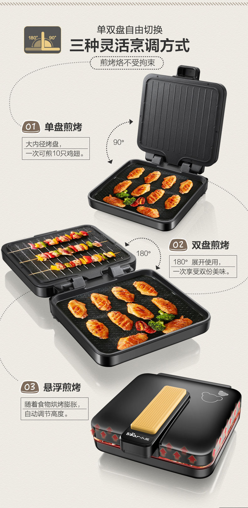 Bear/小熊 DBC-C13A1家用电饼铛全自动迷你双面加热新款薄饼机