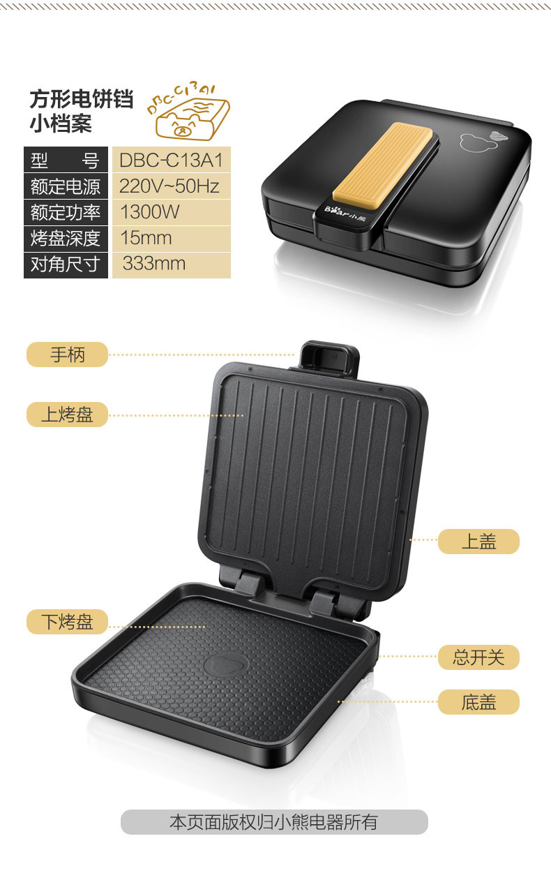 Bear/小熊 DBC-C13A1家用电饼铛全自动迷你双面加热新款薄饼机