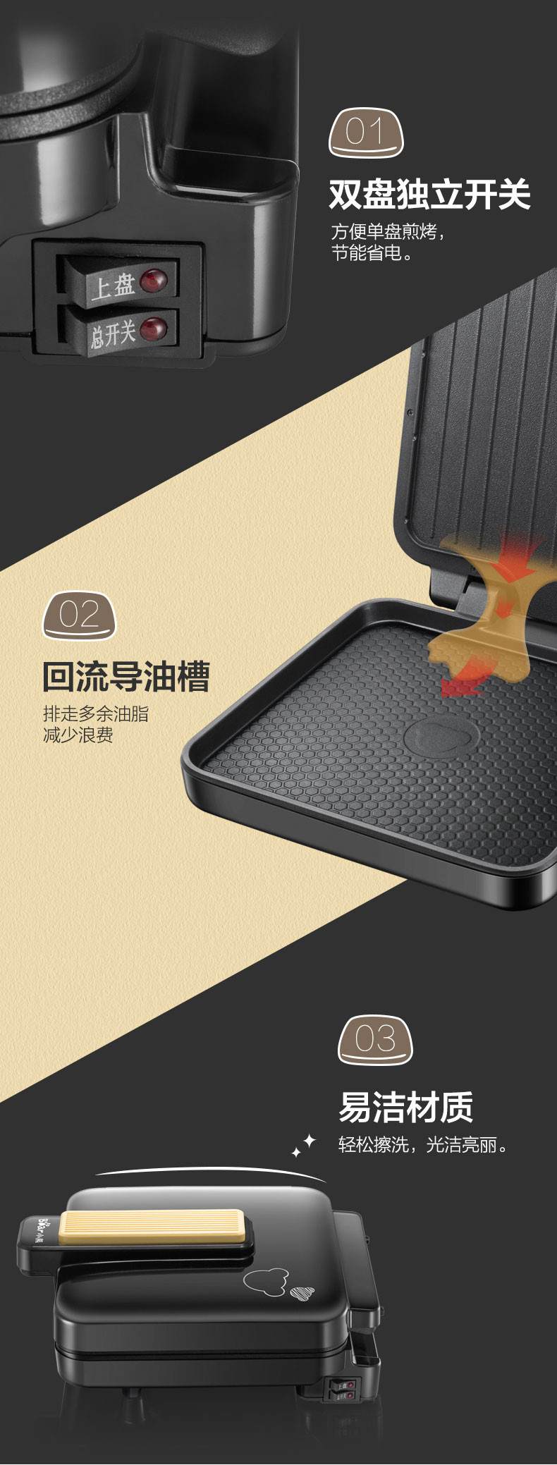 Bear/小熊 DBC-C13A1家用电饼铛全自动迷你双面加热新款薄饼机