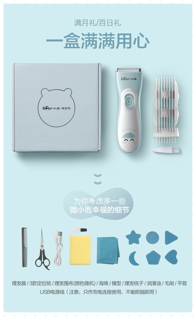 Bear/小熊LFQ-A02E1婴儿理发器超静音充电式剃头刀宝宝儿童电推剪