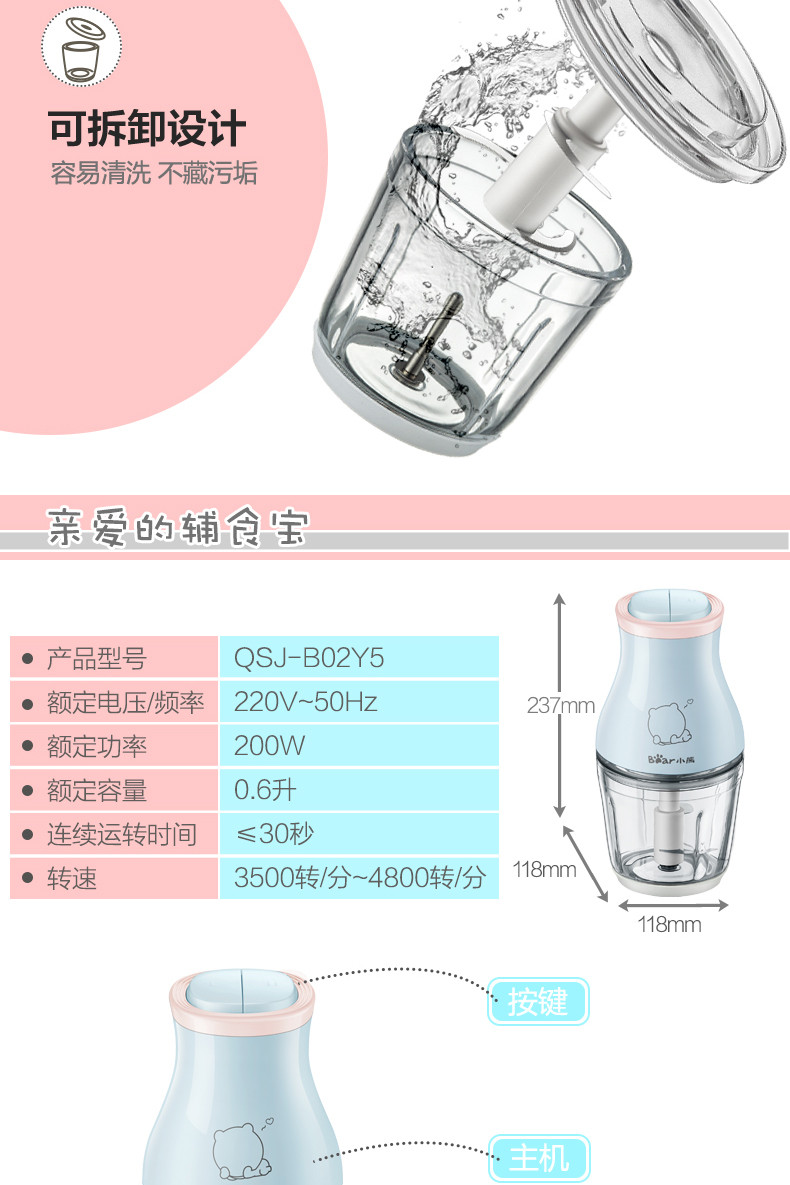 Bear/小熊QSJ-B02Y5绞肉机宝宝辅食机多功能一体料理机婴儿搅拌机