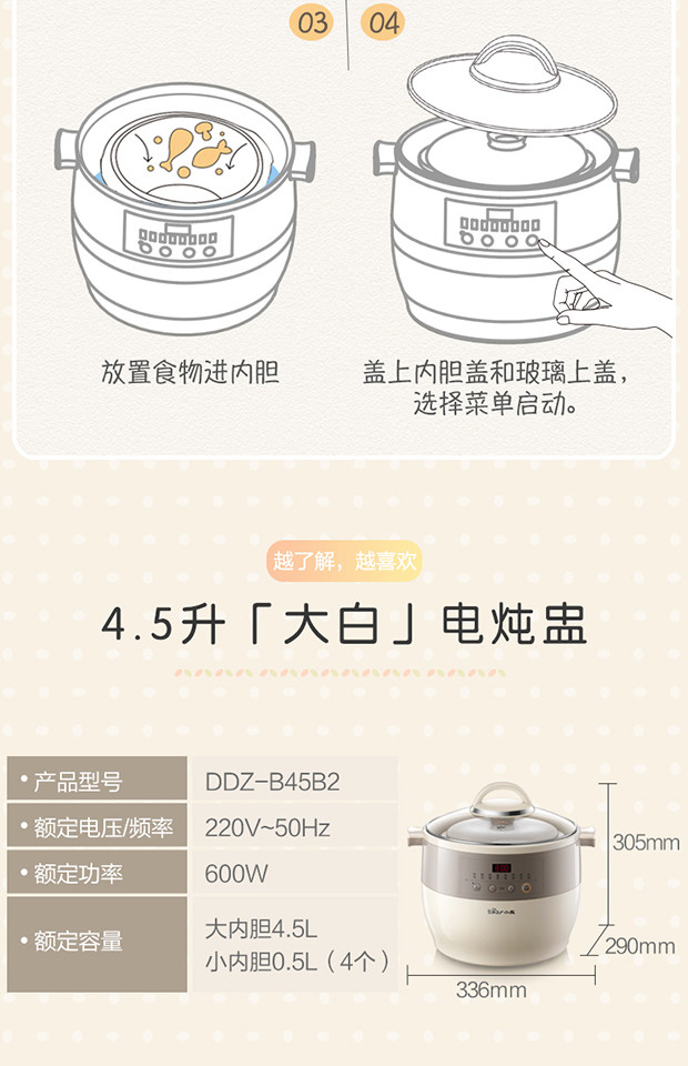 Bear/小熊 DDZ-B45B2电炖锅家用多功能炖汤锅煮粥锅白瓷隔水炖盅