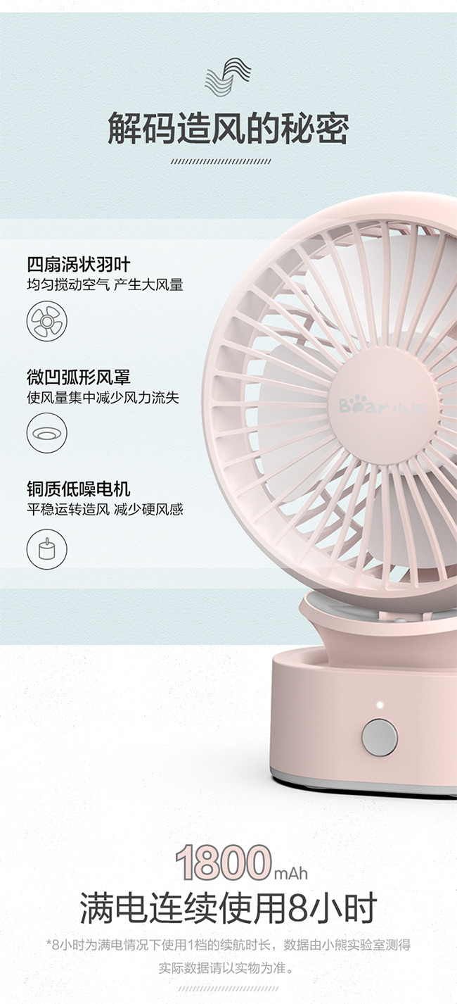 Bear/小熊 DFS-A04F1USB迷你风扇静音家用桌面台式可充电小风扇