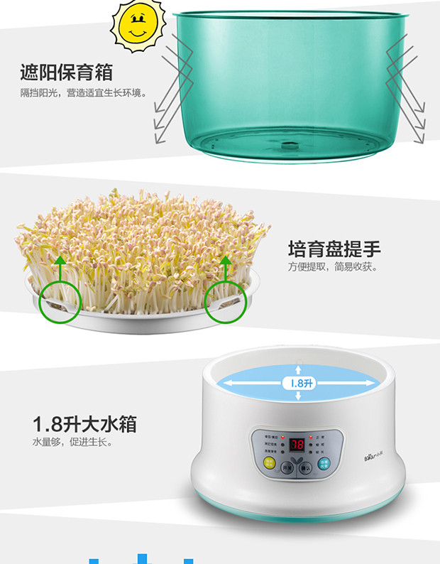 小熊豆芽机DYJ-S6108正品 智能定时全自动 家用 大容量