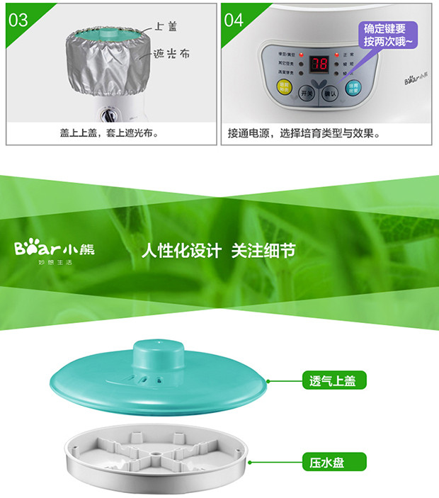 小熊豆芽机DYJ-S6108正品 智能定时全自动 家用 大容量