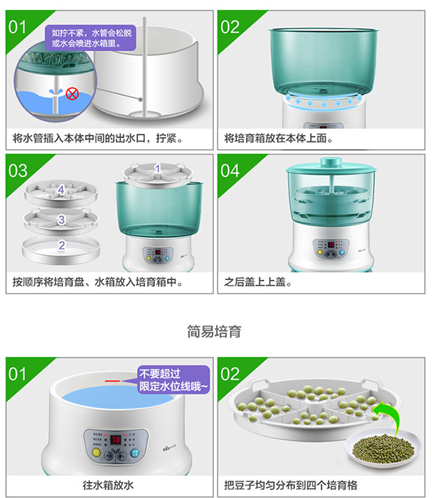 小熊豆芽机DYJ-S6108正品 智能定时全自动 家用 大容量