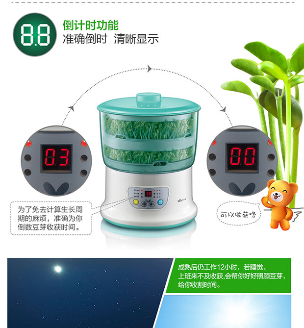 小熊豆芽机DYJ-S6108正品 智能定时全自动 家用 大容量