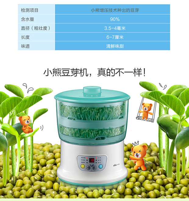 小熊豆芽机DYJ-S6108正品 智能定时全自动 家用 大容量