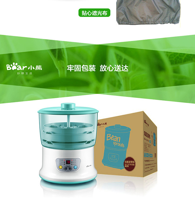 小熊豆芽机DYJ-S6108正品 智能定时全自动 家用 大容量