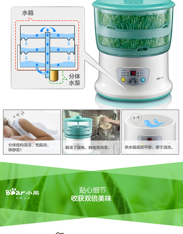 小熊豆芽机DYJ-S6108正品 智能定时全自动 家用 大容量