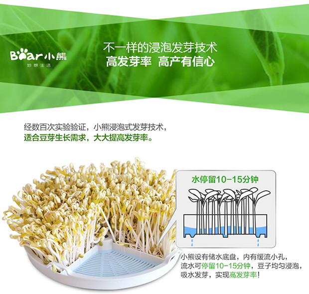 小熊豆芽机DYJ-S6108正品 智能定时全自动 家用 大容量