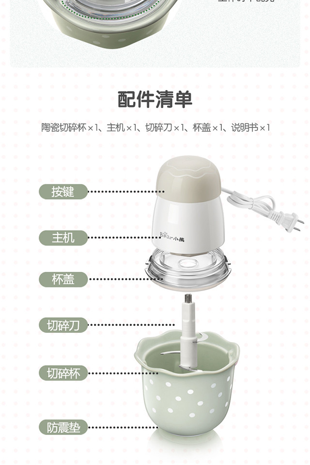 小熊/BEAR Bear/小熊 QSJ-C02D1 辅食料理机婴儿多功能果汁米糊蔬菜泥绞肉机