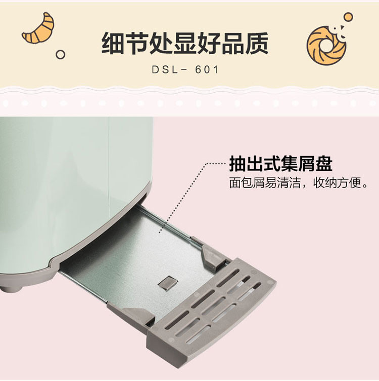 Bear/小熊 DSL-601-1新烤面包机全自动家用早餐2片吐司机土司多士炉