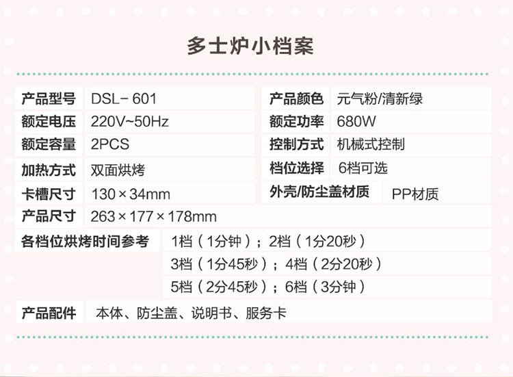 Bear/小熊 DSL-601-1新烤面包机全自动家用早餐2片吐司机土司多士炉