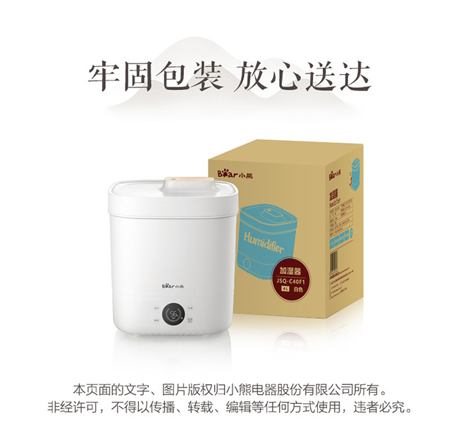 Bear/小熊 JSQ-C40F1智能除菌加湿器过滤上加水家用静音净化杀菌