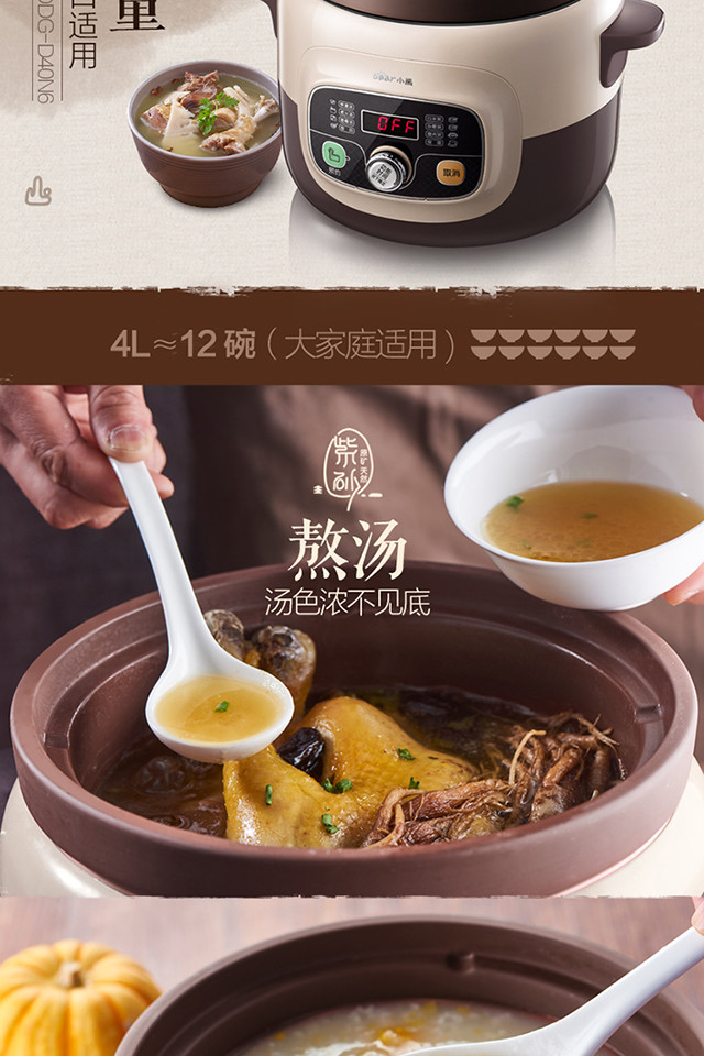 Bear/小熊 DDG-D40N6电炖锅紫砂慢炖家用全自动大容量煮粥煲汤锅