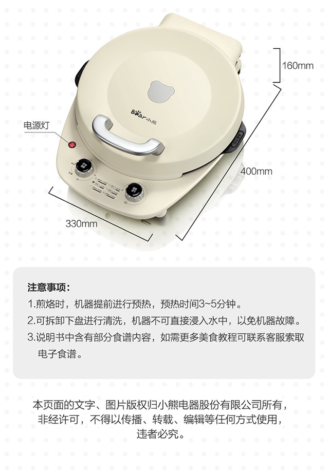 Bear/小熊 DBC-C13F1可拆洗电饼铛家用双面加热加深煎饼锅烙饼